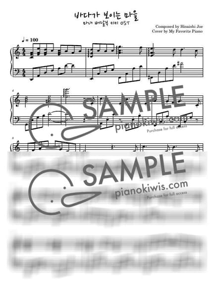 악보 > 바다가 보이는 마을 (海の見える街) / 중급 악보 - 히사이시 조 · 마녀 배달부 키키 OST by My Favorite Piano 악보 이미지-0