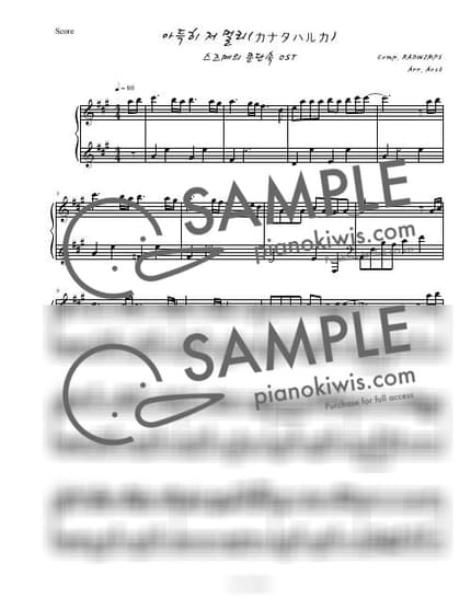 Score > KANATA HALUKA / 편곡 Ver. - RADWIMPS · Suzume OST by Aost Sheet music image-0