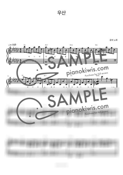 Score > Umbrella / 피아노 반주 - Younha by 피아노정류장 Sheet music image-0