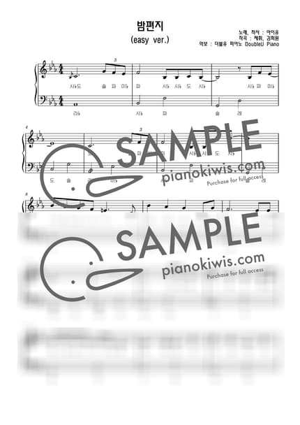 Score > Through the Night / Easy - IU by 더블유피아노doubleupiano Sheet music image-0