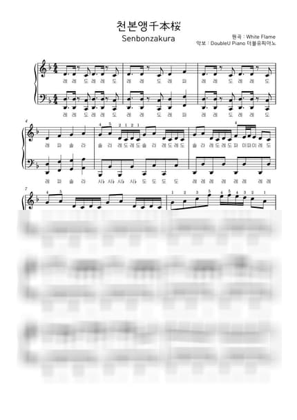악보 > 천본앵 (千本桜) / 계이름 악보 - 하츠네 미쿠 by 더블유피아노doubleupiano 악보 이미지-0
