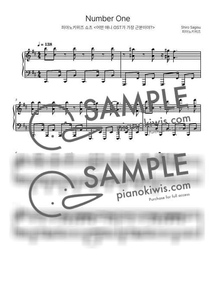 악보 > Number One / 8마디 짧은 악보 / 근본 애니 - 사기스 시로 · 블리치 OST by 피아노키위즈 악보 이미지-0
