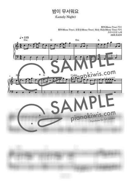 악보 > 밤이 무서워요 (Lonely Night) / 다장조 - 주주 시크릿 by 라니스코어 악보 이미지-0