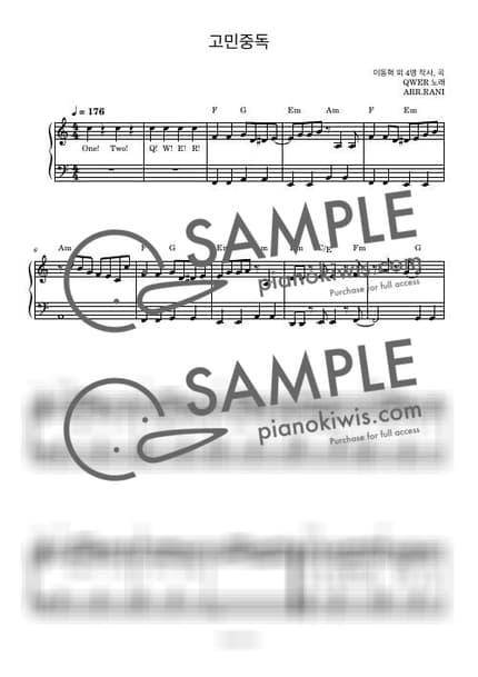 악보 > 고민중독 / 다장조 - QWER by 라니스코어 악보 이미지-0