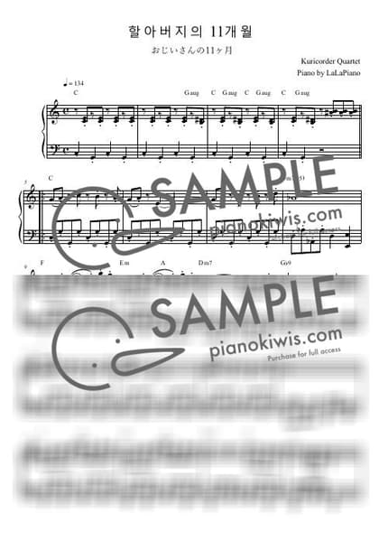 Score > Grandpapa's Eleven Month - Kuricorder Quartet by LaLaPiano Sheet music image-0