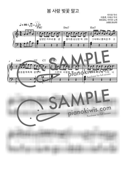 Score > Not Spring, Love, or Cherry Blossoms / 다장조 - IU, HIGH4 by 라니스코어 Sheet music image-0