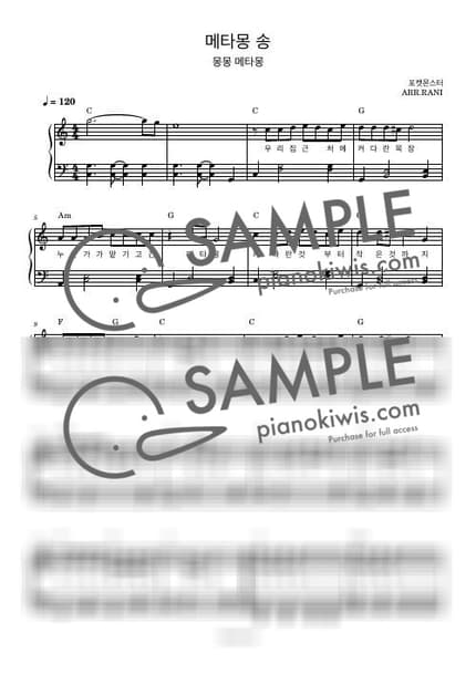 악보 > 메타몽 송 -몽몽 메타몽- / 다장조 - 포켓몬스터 OST by 라니스코어 악보 이미지-0