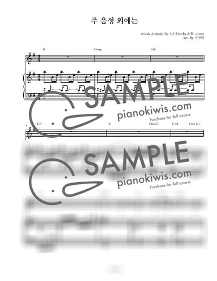 Score > I Need Thee Every Hour '446장' / 3단악보 - Robert Lowry · Hymns by 나건반 Sheet music image-0