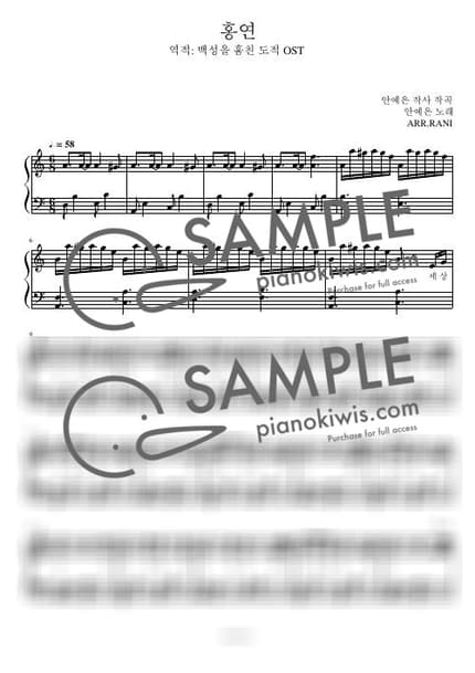 Score > red tie / 다장조 - Ahn Ye Eun · The Rebel OST by 라니스코어 Sheet music image-0