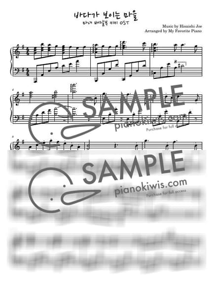 악보 > 바다가 보이는 마을 (海の見える街) / 고급 악보 - 히사이시 조 · 마녀 배달부 키키 OST by My Favorite Piano 악보 이미지-0