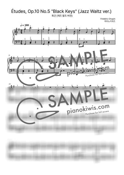 악보 > 흑건 (재즈 왈츠 버전) / 쉬운 악보 - 쇼팽 (F. Chopin), 피아노키위즈 by 피아노키위즈 악보 이미지-0