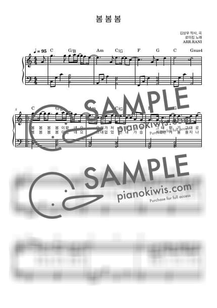 악보 > 봄봄봄 / 다장조 - 로이킴 by 라니스코어 악보 이미지-0