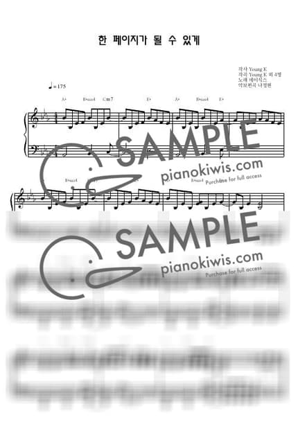 Score > Time of Our Life / 연주버젼 - DAY6 · Graduation by 나건반 Sheet music image-0