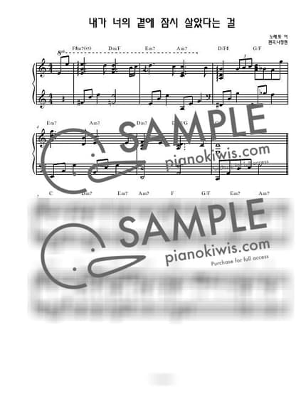 Score > That I Was Once By Your Side / 연주버젼 - Toy, Kim Yeon Woo by 나건반 Sheet music image-0