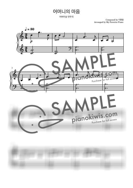 Score > 어머니의 마음 / Easy - Lee Heung Ryeol by My Favorite Piano Sheet music image-0