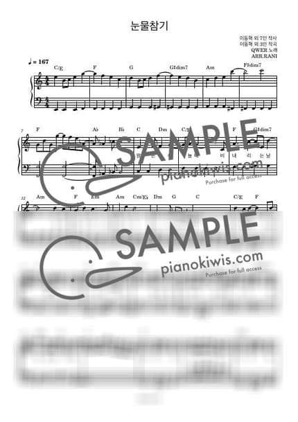 Score > Dear / 다장조 - QWER by 라니스코어 Sheet music image-0