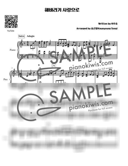 악보 > 사랑으로 - 해바라기 by 피아니스트 송근영 Pianist Keunyoung Song 악보 이미지-0