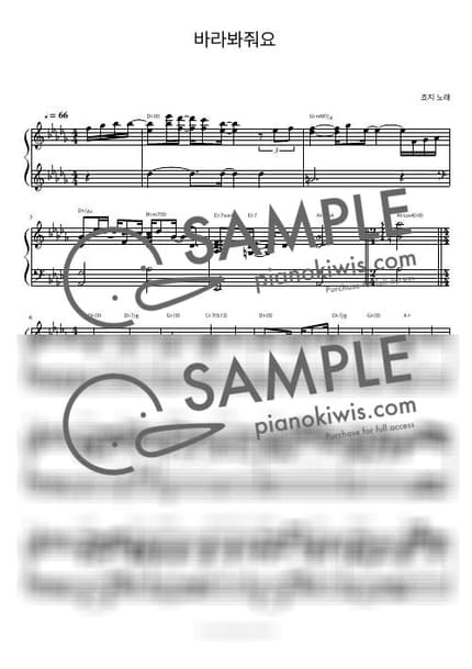 악보 > 바라봐줘요 / 피아노 반주 - 죠지 by 피아노정류장 악보 이미지-0