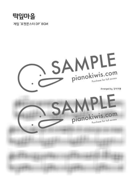 Score > Twinleaf Town / 포켓몬스터 DP - Pokemon: Diamond and Pearl OST by 강아지똥 Sheet music image-0