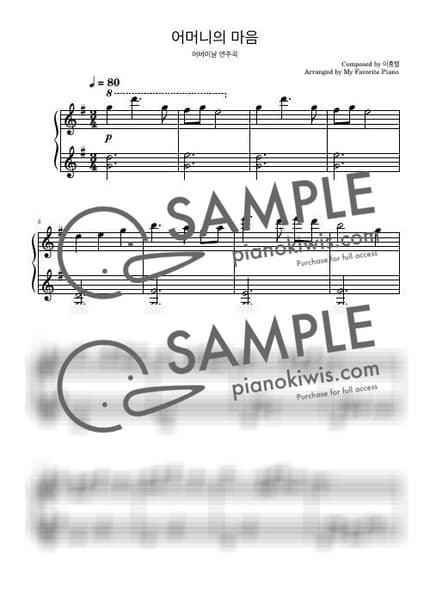 Score > 어머니의 마음 / Intermediate - Lee Heung Ryeol by My Favorite Piano Sheet music image-0
