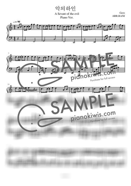 楽譜 > 悪ノ召使 / 다장조 - 카가미네 렌 by 라니스코어 楽譜画像-0