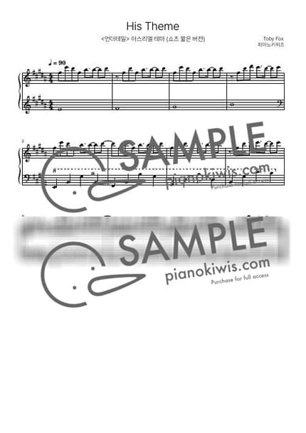 악보 > His Theme / 쇼츠버전 짧은 악보 - 언더테일 OST by 피아노키위즈 악보 이미지-0