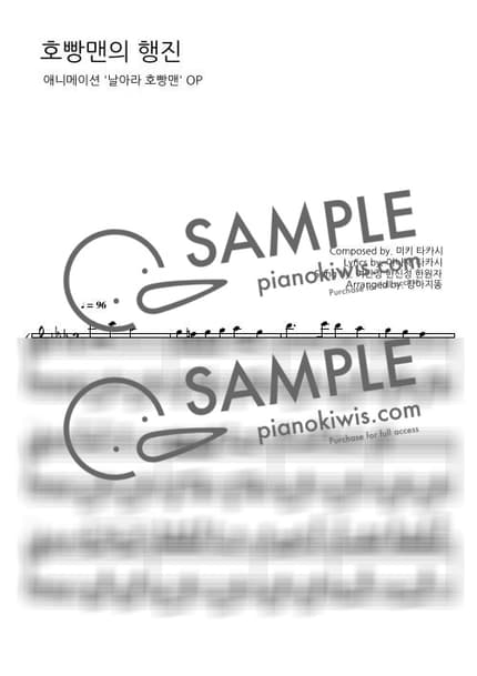 Score > Anpanmanno Maachi - Anpanman OP by 강아지똥 Sheet music image-0