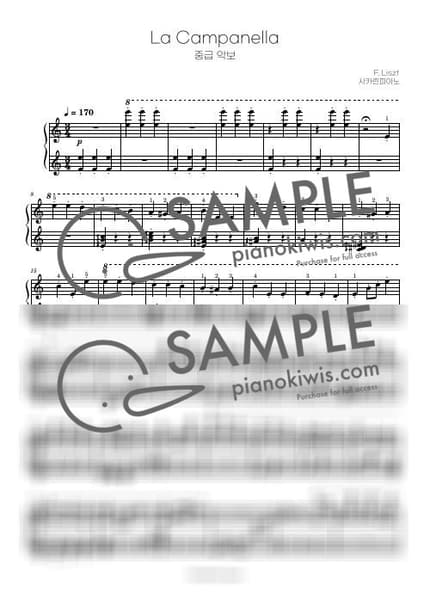 악보 > 라 캄파넬라 / 조금 어려운 악보 - 리스트 (F. Liszt) by 사카린 악보 이미지-0