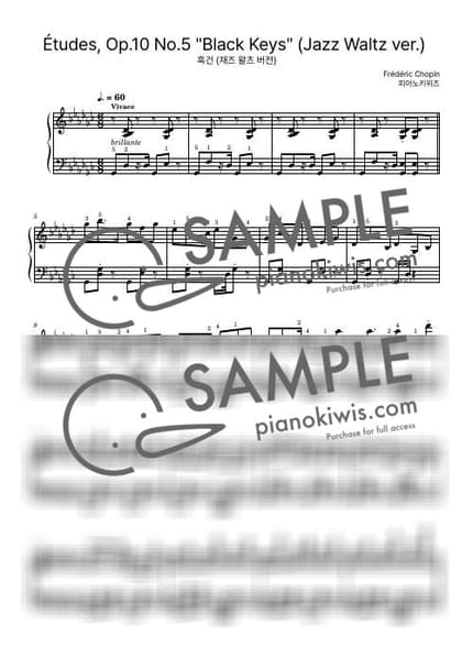 악보 > 흑건 (재즈 왈츠 버전) / 중급 악보 - 쇼팽 (F. Chopin), 피아노키위즈 by 피아노키위즈 악보 이미지-0