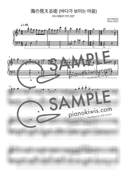 Score > A Town with an Ocean View / Basic - Joe Hisaishi ยท Kiki's Delivery Service OST by PianoKiwis Sheet music image-0