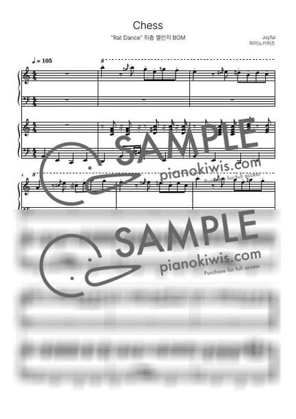 Score > Chess (Type Beat) / 쥐춤(Rat Dance) 챌린지 짧은 악보 - joyful by PianoKiwis Sheet music image-0