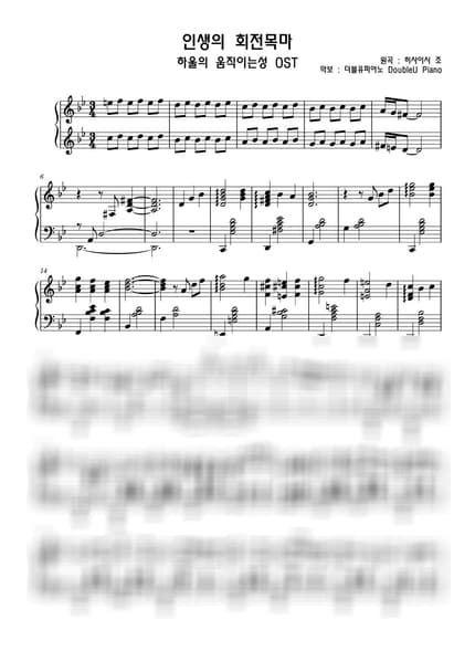 Score > Merry Go Round of Life / 오케스트라 편곡버전 - Joe Hisaishi · Howl's Moving Castle by 더블유피아노doubleupiano Sheet music image-0