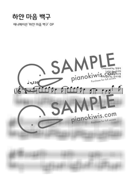 Score > White Dog with White Heart - Lee Soo Young · White Dog with White Heart OP by 강아지똥 Sheet music image-0