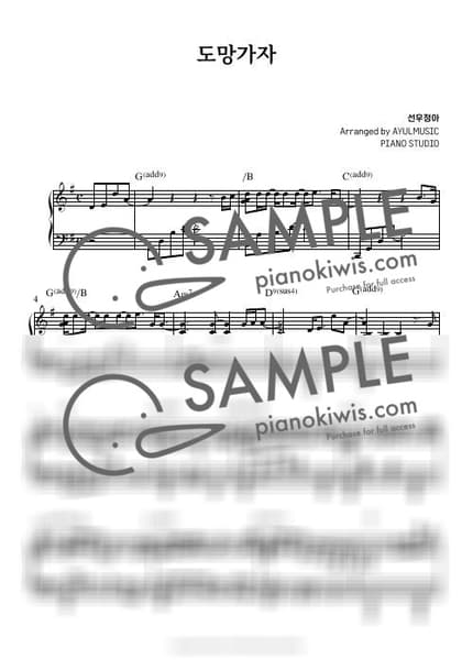 Score > Run With Me - Sunwoo Junga by AYULMUSIC Sheet music image-0