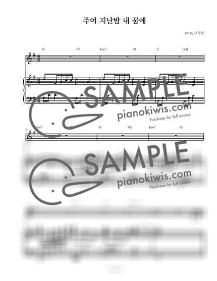 Score > There's a Dream That I Dream '490장' / 3단악보 - Hymns by 나건반 Sheet music image-0