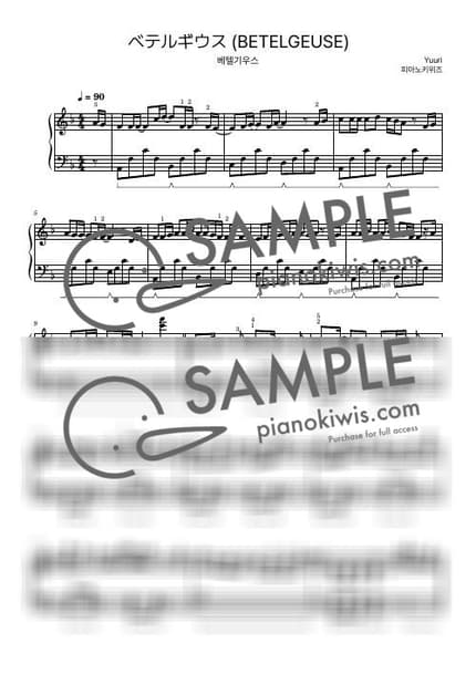 악보 > 베텔기우스 (ベテルギウス) / 중급 - 유우리 by 피아노키위즈 악보 이미지-0