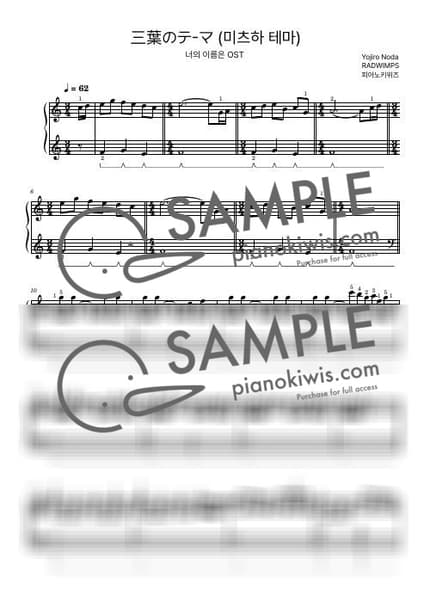 Score > Theme of Mitsuha / Basic - RADWIMPS · your name. OST by PianoKiwis Sheet music image-0