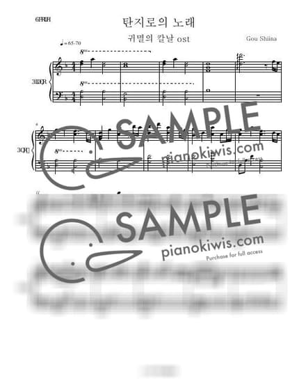 악보 > 카마도 탄지로의 노래 (竈門炭治郎のうた) / 중급, 감성피아노 - 시이나 고 · 귀멸의 칼날 OST by 윰탁스튜디오 악보 이미지-0