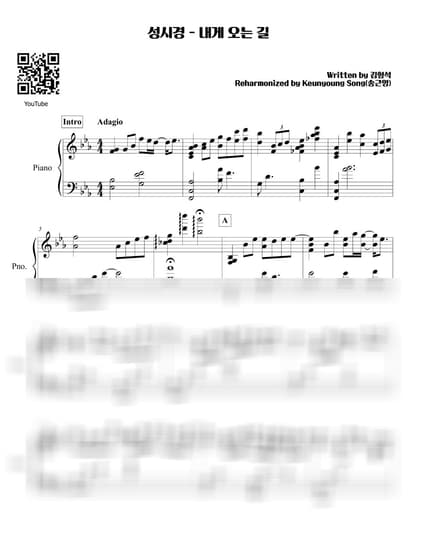 楽譜 > 내게 오는 길 - 성시경 by 피아니스트 송근영 Pianist Keunyoung Song 楽譜画像-0