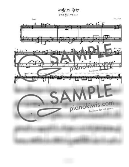 Score > Where the Wind Blows / 잔잔한 Ver. - Ado · ONEPIECE OST by Aost Sheet music image-0