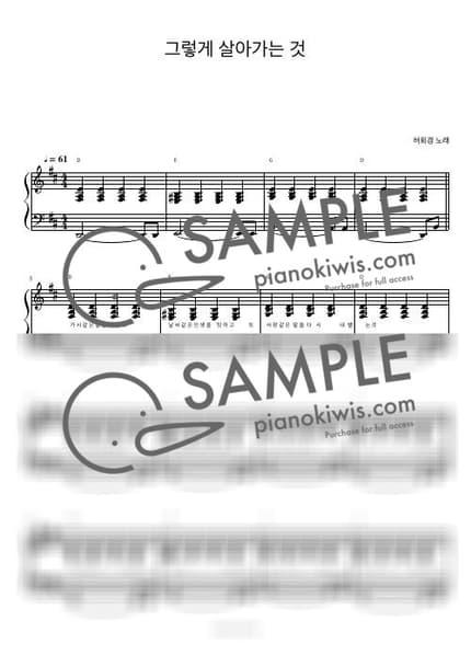 Score > So life goes on / 피아노 반주 - Heo Hoy Kyung by 피아노정류장 Sheet music image-0