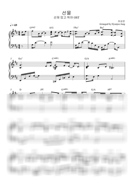 악보 > 선물 - 하성운 · 선재 업고 튀어 OST by Hyunjoo Jung 악보 이미지-0