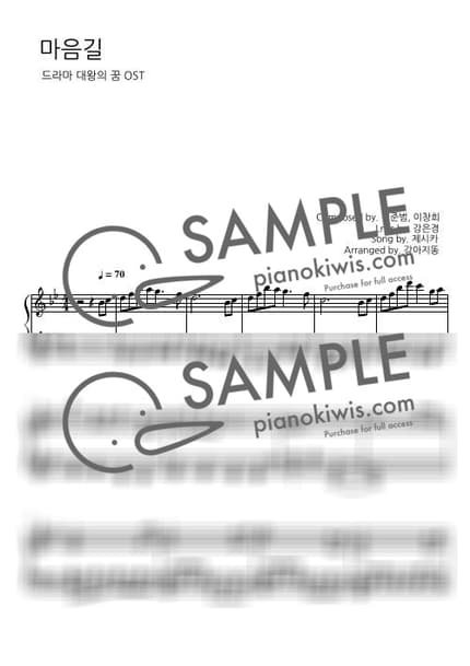 Score > Heart Road - Jessica · Dream of the Emperor OST by 강아지똥 Sheet music image-0