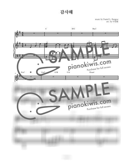 악보 > 감사해 (Thank You, Lord) / 3단악보 - Daniel L. Burgess by 나건반 악보 이미지-0