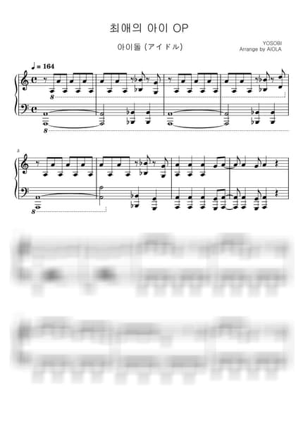 Score > Idol / Hard - YOASOBI · OSHI NO KO OP by 아이올라 Sheet music image-0