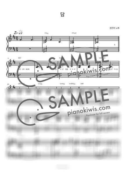 악보 > 담 / 피아노 반주 - 권진아 · 엄마친구아들 OST by 피아노정류장 악보 이미지-0