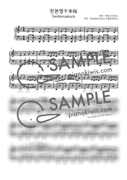 Score > One Thousand Cherry Trees - Hatsune Miku by 더블유피아노doubleupiano Sheet music image-0