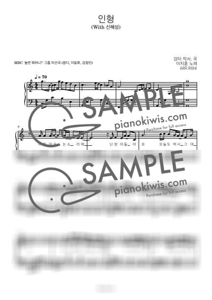 Score > Doll / 다장조 - Lee Jee-hoon, Shin Hye sung by 라니스코어 Sheet music image-0