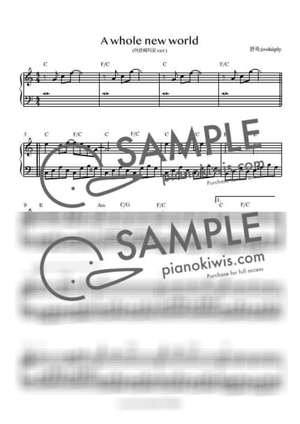 악보 > A Whole New World / 매우 쉬운 악보 - Alan Menken · 알라딘 OST by 주키플리(jookiiply) 악보 이미지-0