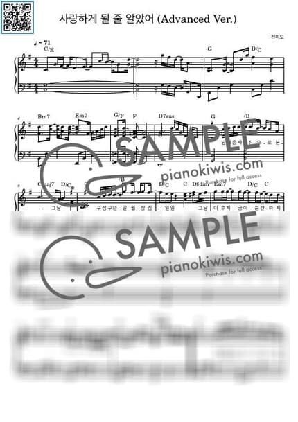 악보 > 사랑하게 될 줄 알았어 / 중급버전 - 전미도 · 슬기로운 의사생활 OST by 듣다뮤직 DEUTDAMUSIC 악보 이미지-0